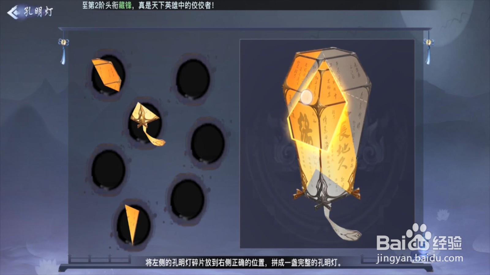 剑侠情缘2手游怎么制作孔明灯？