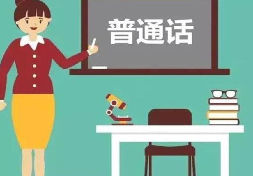 普通话等级没考证简历怎么填