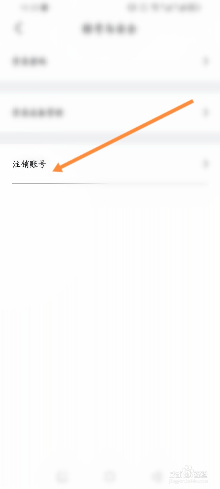 比亚迪王朝软件怎么申请注销