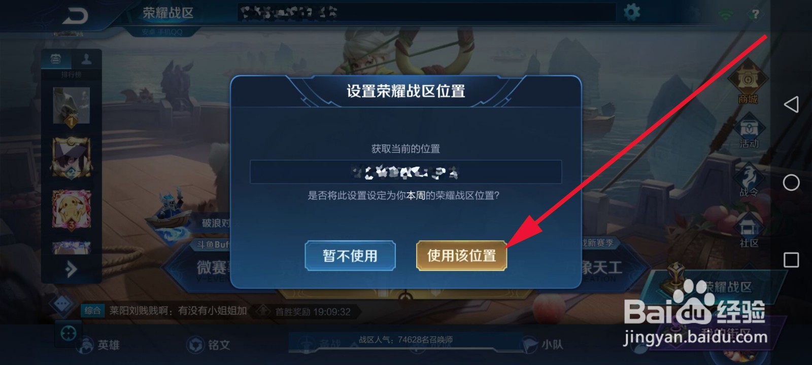 王者荣耀一百强怎么弄