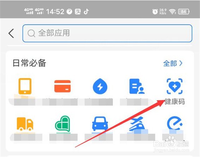 如何让别人知道我已接种新冠疫苗