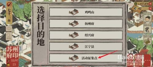 江南百景图限时运输活动如何玩