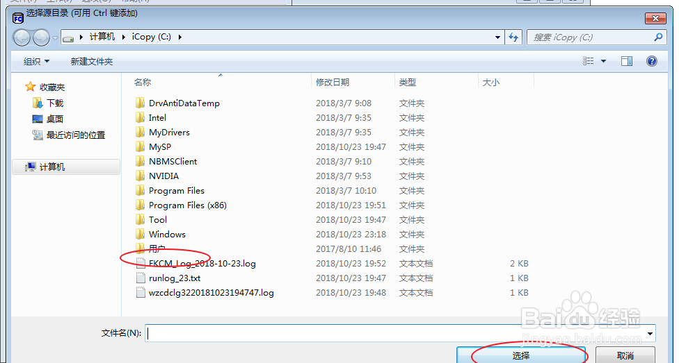 在pc上要移动一个文件夹到另外一个文件夹怎么做