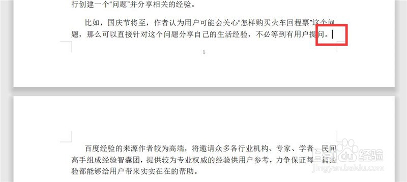 Word文档如何设置单独一页纸张方向为横向