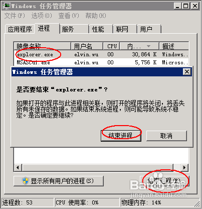 win7删除文件需要权限怎么办