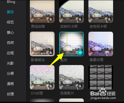 剪映怎样制作监控风格的视频画面