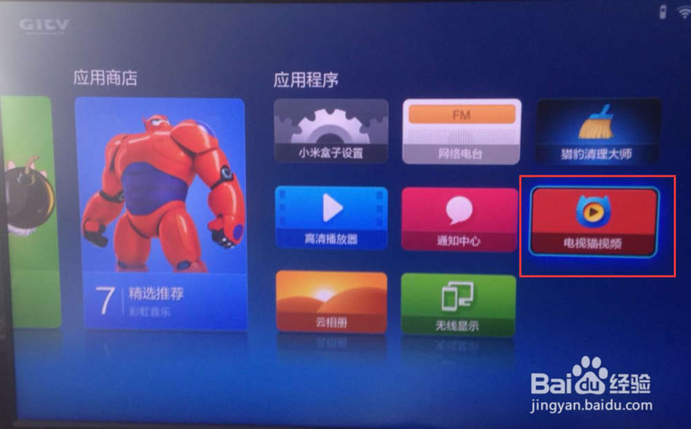小米小盒子升级系统之后没有远程安装怎么装软件