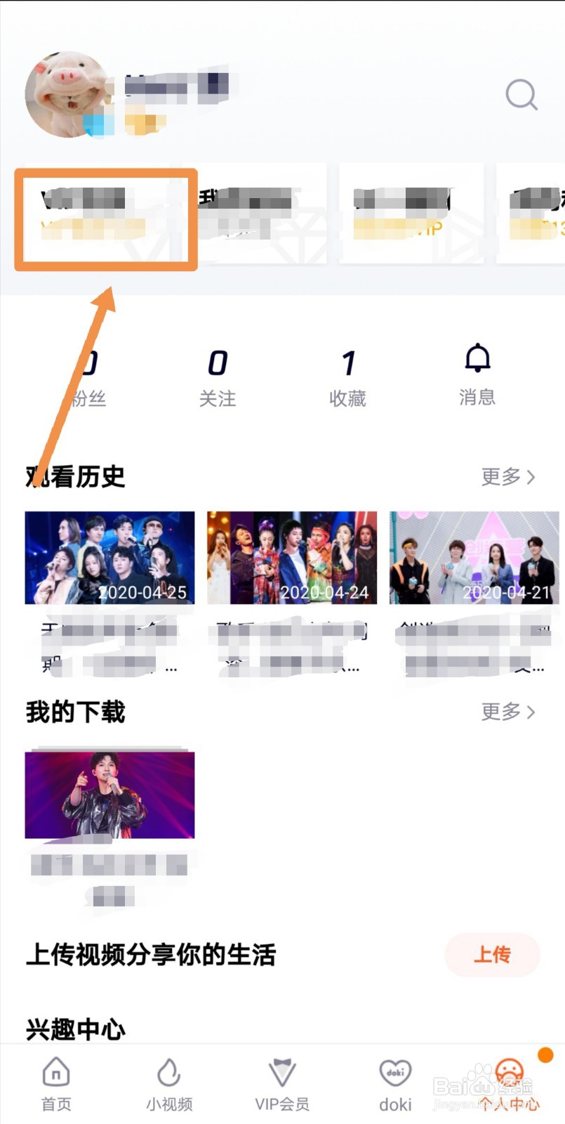 如何取消腾讯视频自动续费