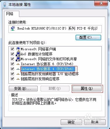 台式机Win7系统无线路由器终极安装设置方式