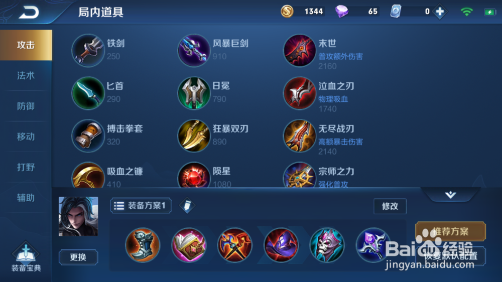 王者荣耀司马懿使用技巧