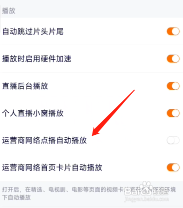 腾讯视频每次都要提示流量播放？