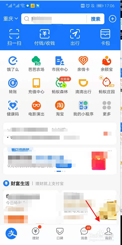 花呗分期后怎么提前一次性还清