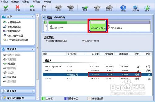 如何调整电脑硬盘的盘符大小