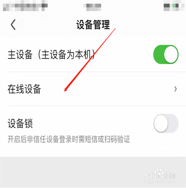 爱奇艺会员解除多人登录