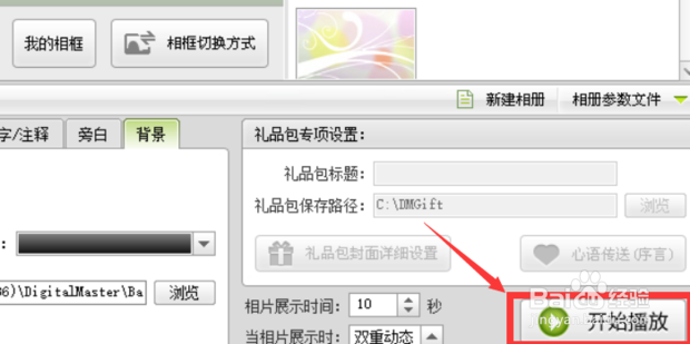 ppt怎么转换成视频播放呢