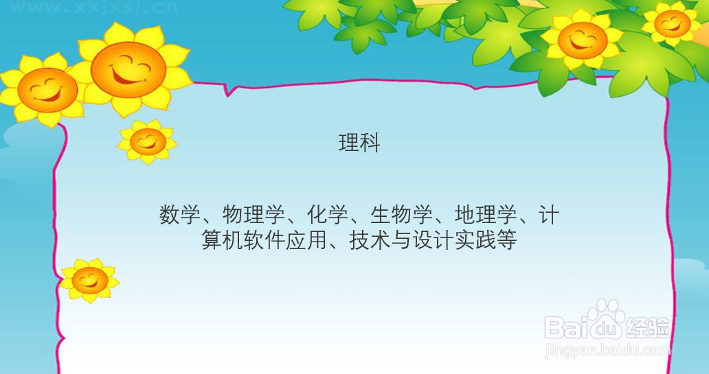 理科工科怎么区分