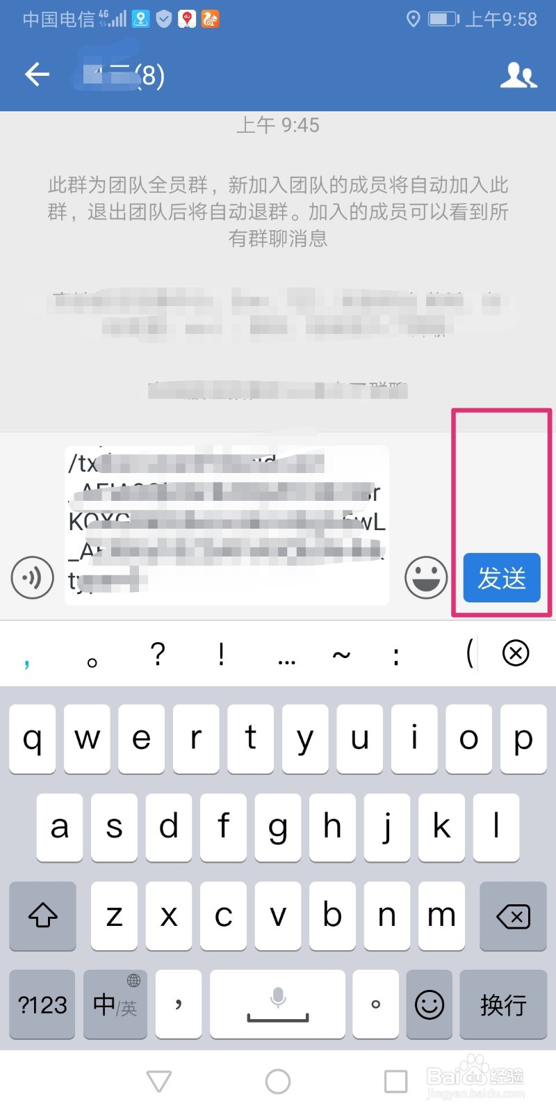 企业微信怎么看朋友圈