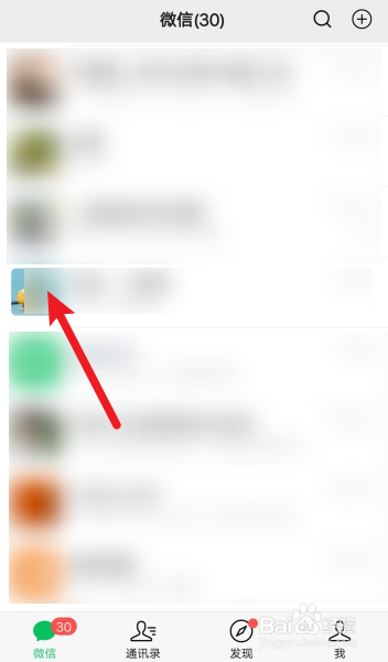 怎么给微信好友备注上电话号码