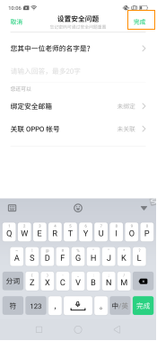 OPPO Reno 如何设置/取消程序(应用)加密