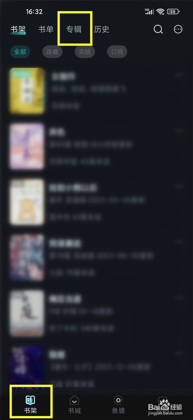 长佩阅读app有声小说播放记录怎么删除