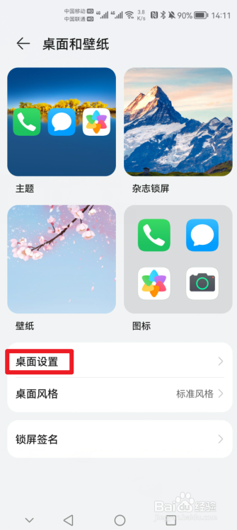鸿蒙图标下划线怎么取消