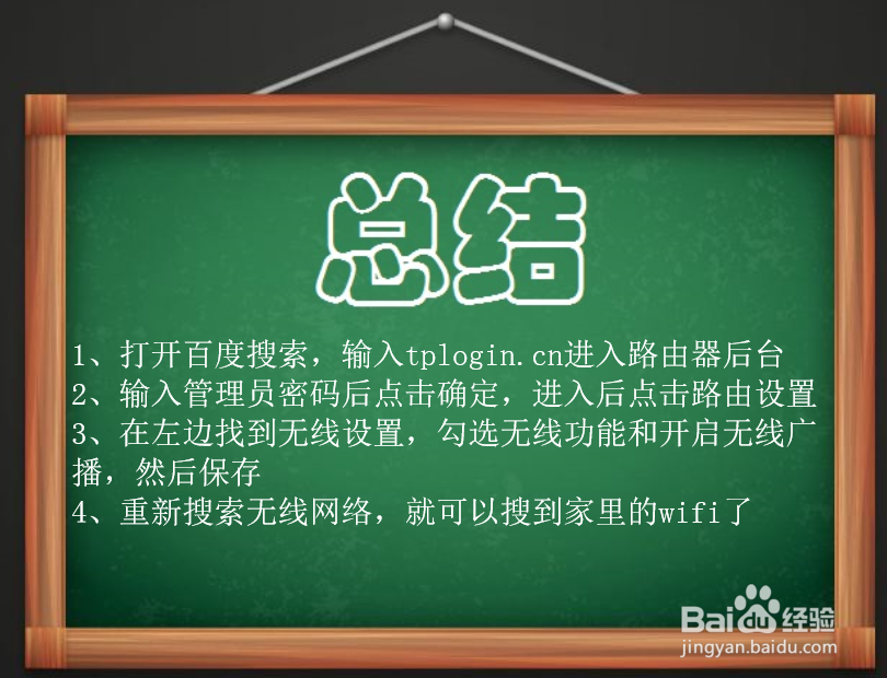 搜不到家里的wifi怎么办