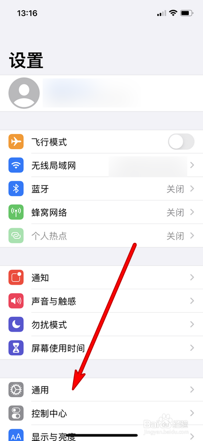 苹果12手机如何设置日期和时间