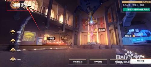 崩坏三往世乐土攻略