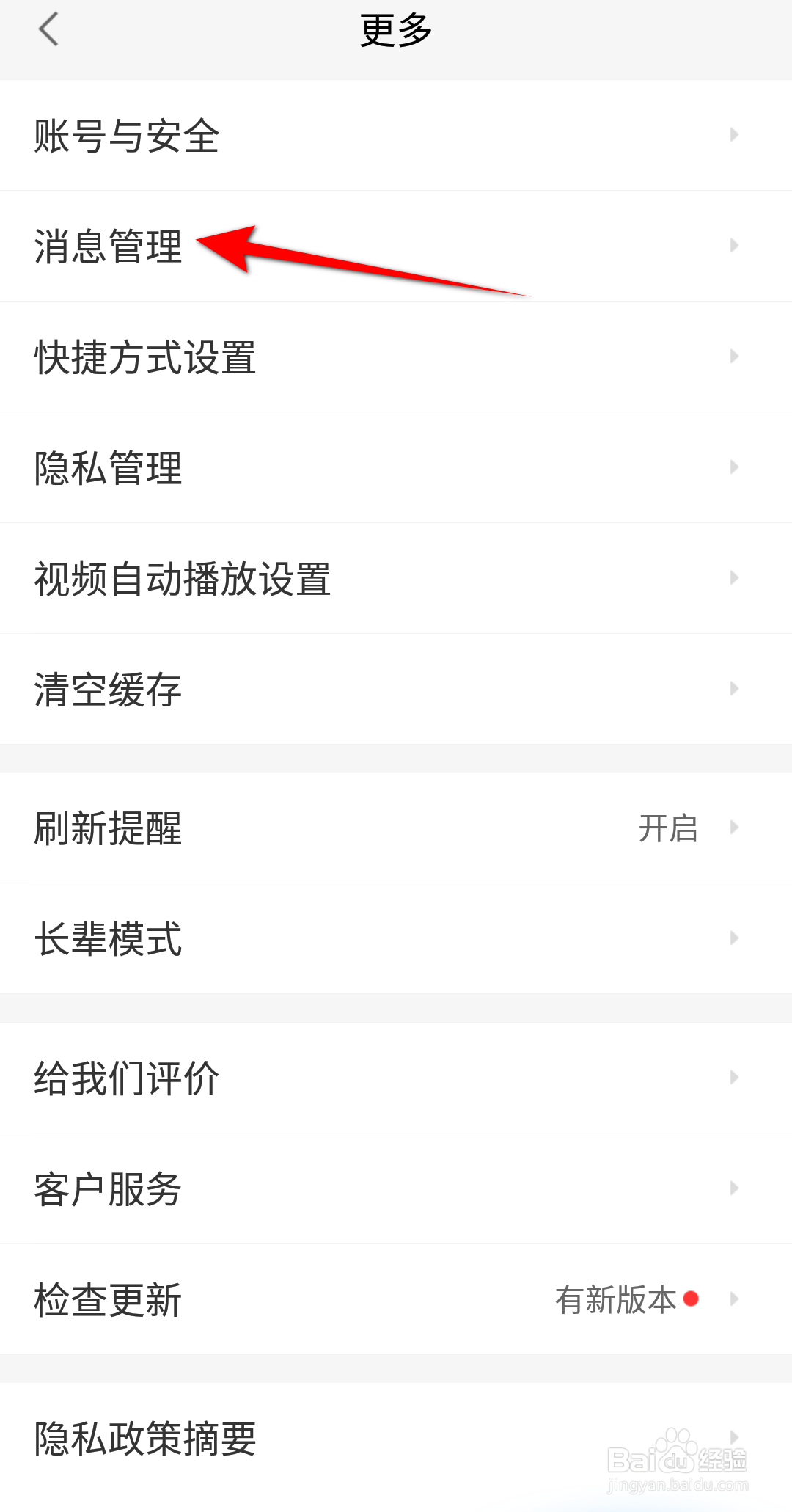 58同城怎么开启拨打后弹出反馈提示