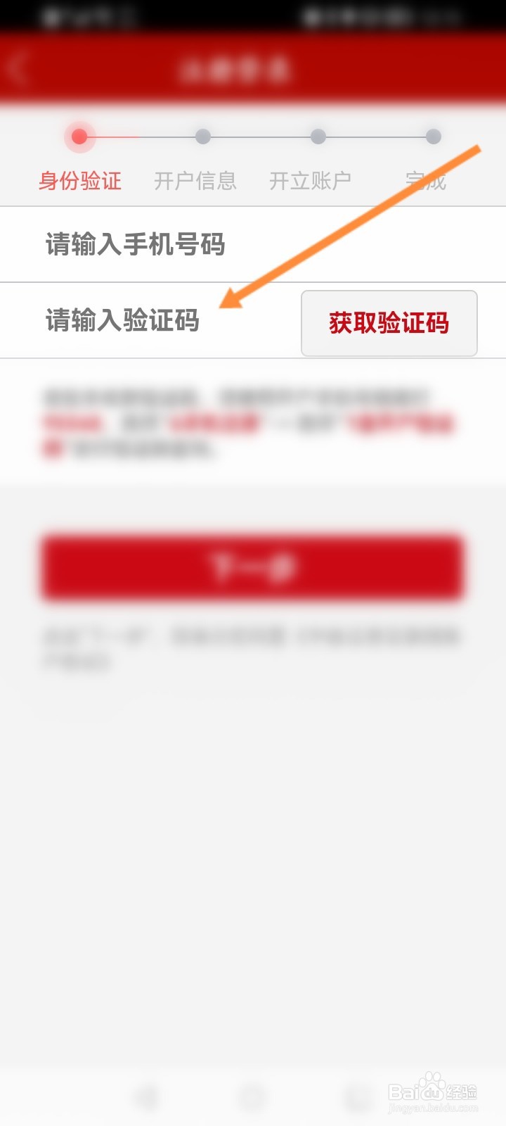中信证券怎么开户