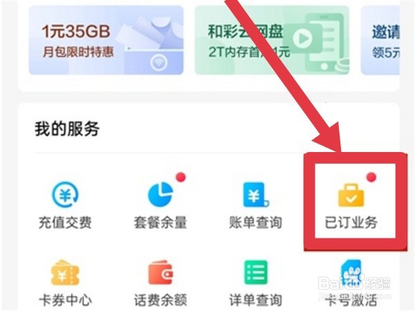 哔哩哔哩随心看会员怎么退订