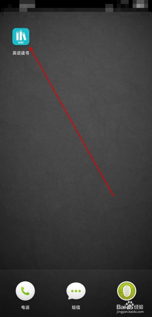 英语读书如何加速听书 百度经验