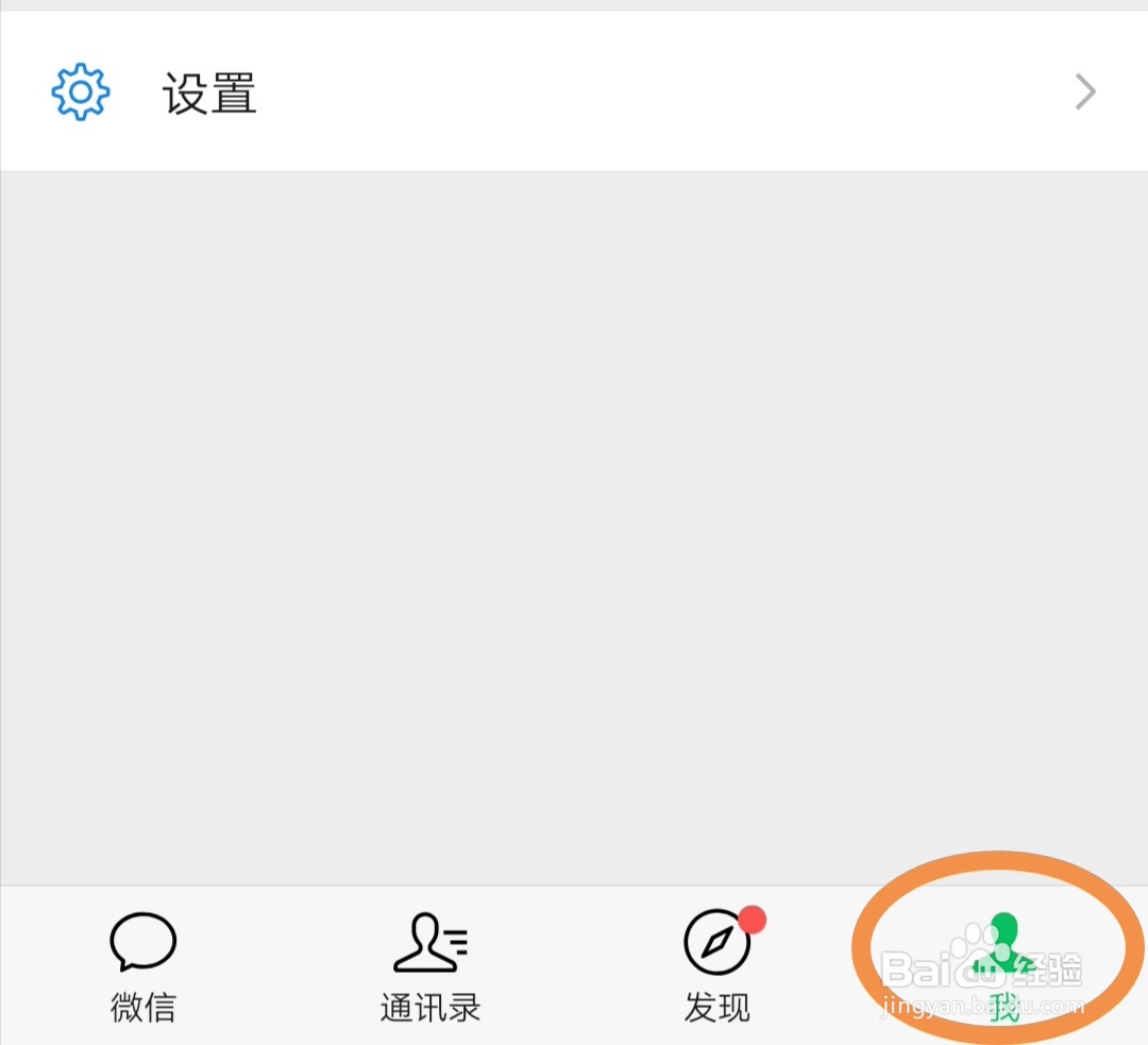 怎么修复微信中异常丢失的聊天记录
