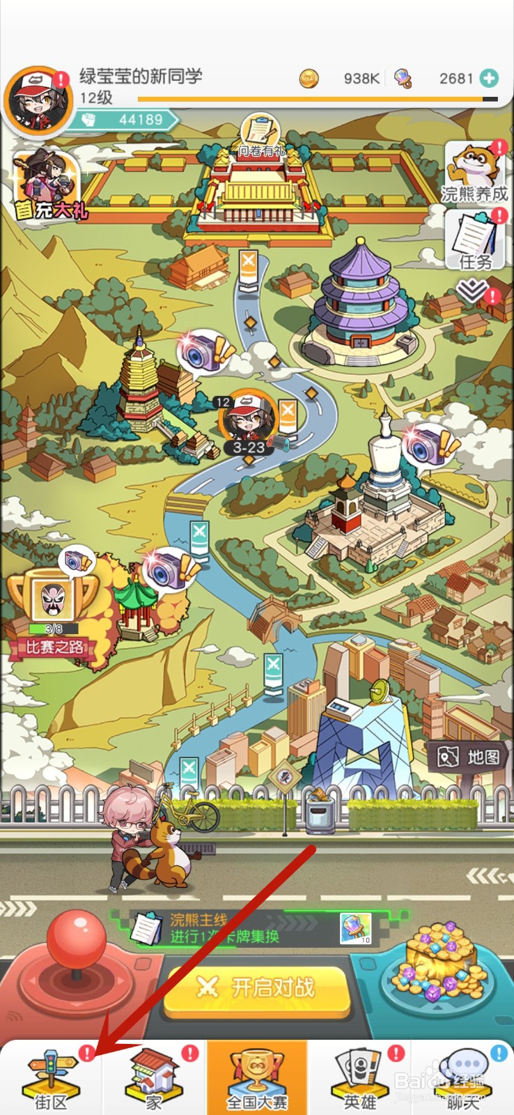 小浣熊百将传怎么获得英雄