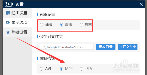 如何在电脑上录制视频文件