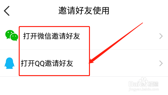 腾讯微云如何邀请其他成员加入共享组？