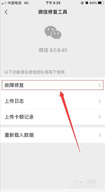 微信怎么恢复聊天记录