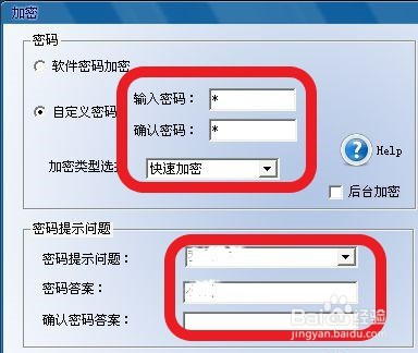 桌面文件夹怎么加密