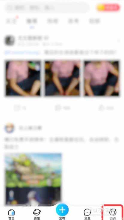 百度贴吧软件怎么查看贴吧操作记录