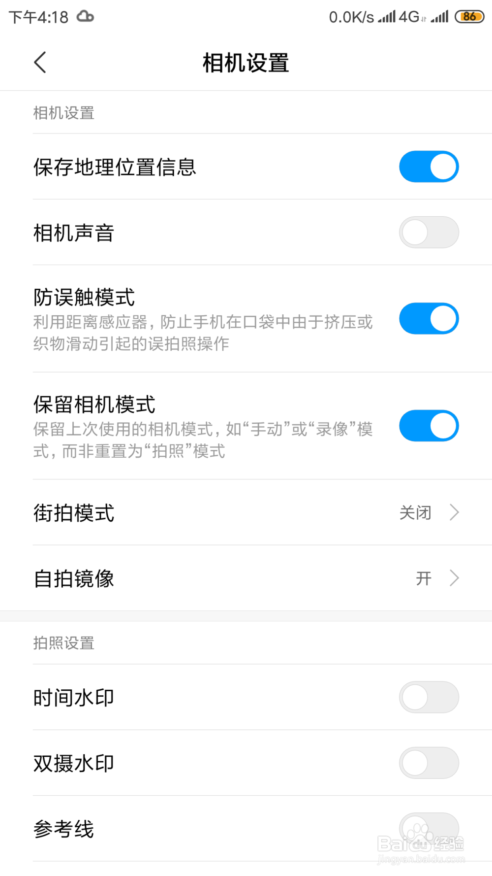 小米手机怎么开启保留相机模式功能。