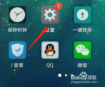 蓝牙名称怎么改