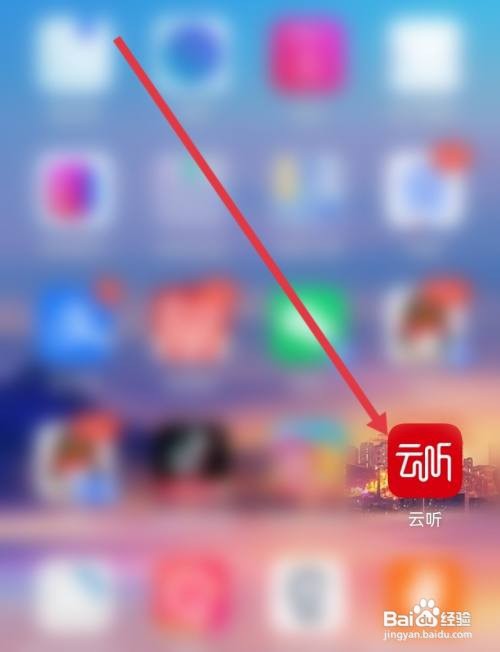 云听如何进入少儿版
