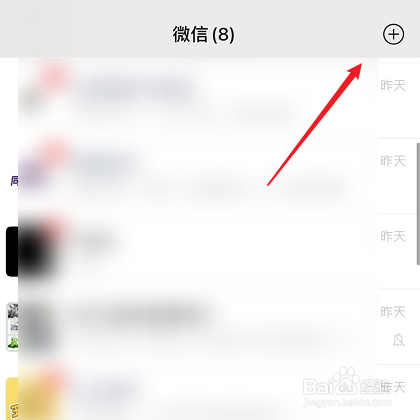 微信怎么发起面对面群聊