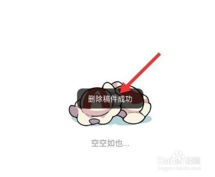 AcFun怎么删除已上传视频
