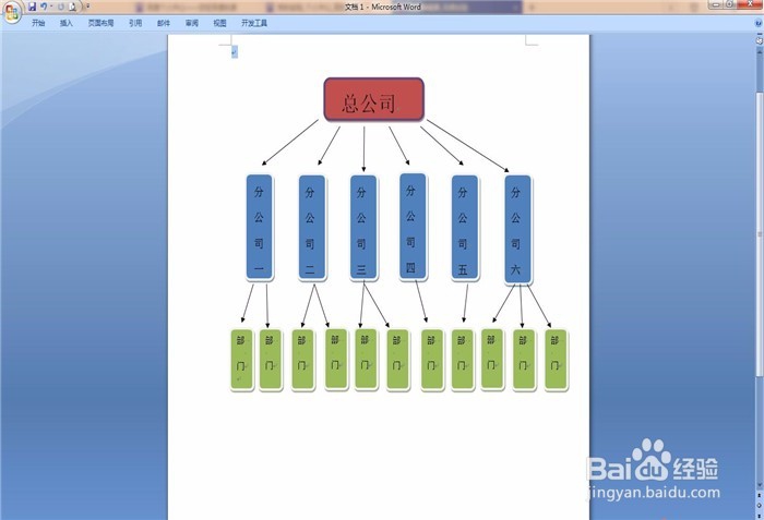word怎么画树状图