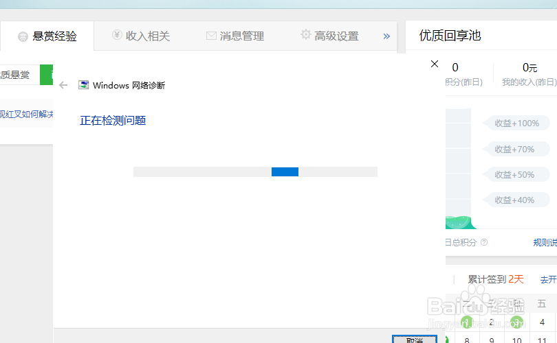 笔记本无线出现红叉如何解决