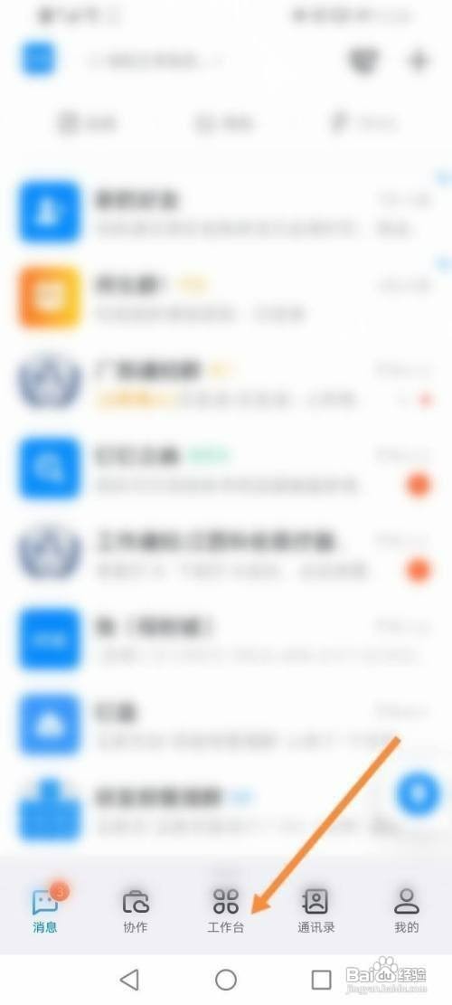 钉钉在哪才能进行签到