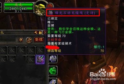 磷光石幼龙怎么获得