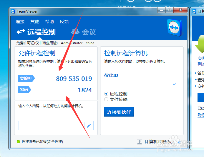 远程桌面软件推荐及详解