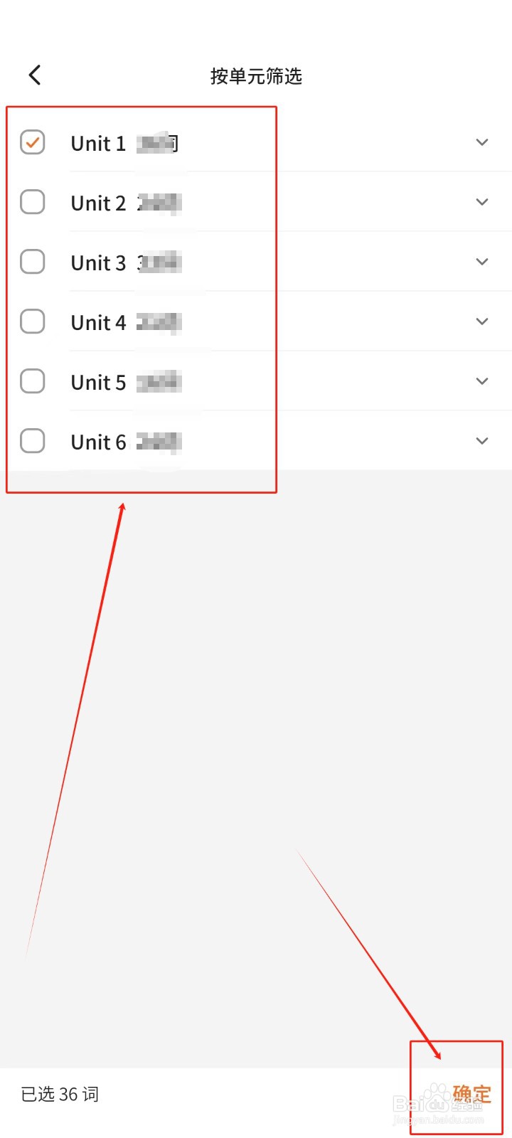 不背单词APP中怎样进行单元听写